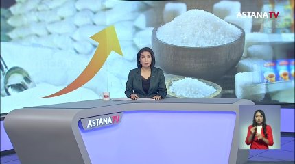 Производство сахара в Казахстане сократилось сразу на 41%