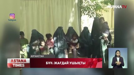 Ауғанстанда дәрігерлер 6 айдан бері жалақы көрмеген