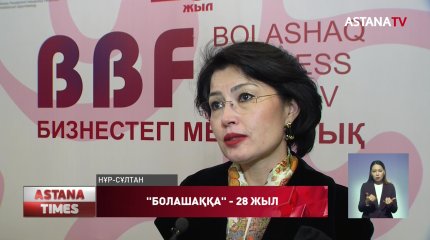 "Болашақ" халықаралық бағдарламасы 28 жыл жылдың ішінде қандай жетістікке жетті?