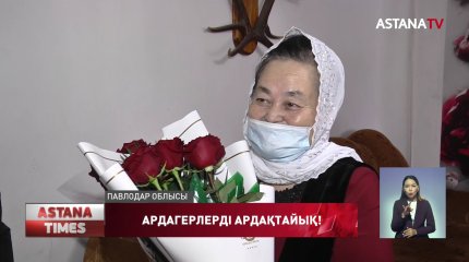 «Ардагерлерді ардақтайық!» атты онлайн байқаудың жеңімпаздары марапатталды