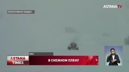 Трое пастухов пропали в метели в ВКО