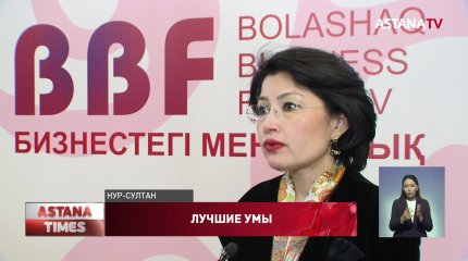 28 лет исполнилось стипендии "Болашак"