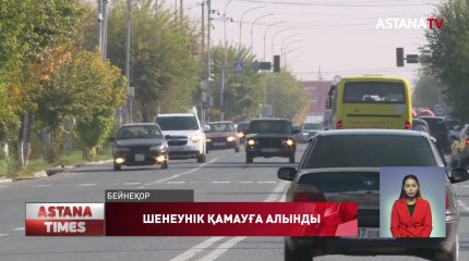 Түркістанда   пара алды деген күдікпен шенеунік қамауға алынды