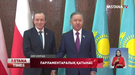 Мәжіліс спикері Н.Нығматулин Польша Сенатының Маршалымен кездесті