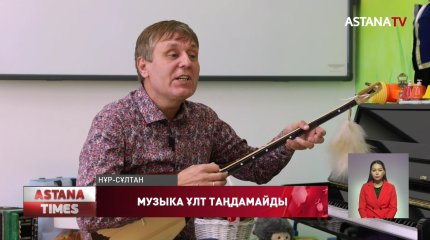 Литвалық мұғалімнің қазақ тіліне құрметі ерекше