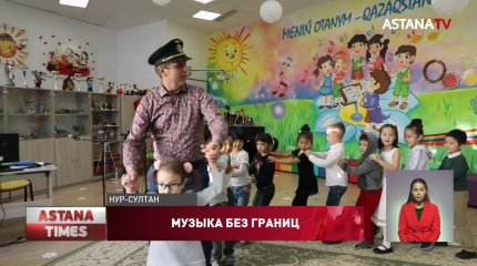Учитель музыки с литовскими корнями учит детей казахским песням