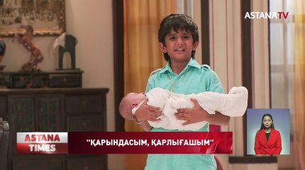 Премьера нового сериала на телеканале «Астана»