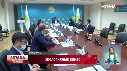 «Nur Otan» партиясының мүшелері экологиялық мәселелерді  талқылады