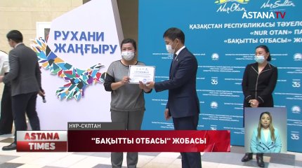 Елордада 30 отбасының балаларына балабақшаға тегін жолдама берілді