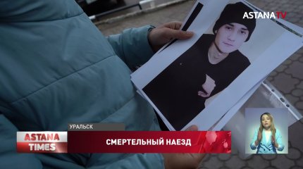 Автоледи насмерть сбила парня: родные просят справедливого расследования