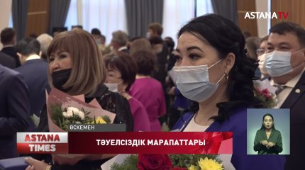 Шығыс Қазақстан облысының тұрғындарына мемлекеттік наградалар берілді