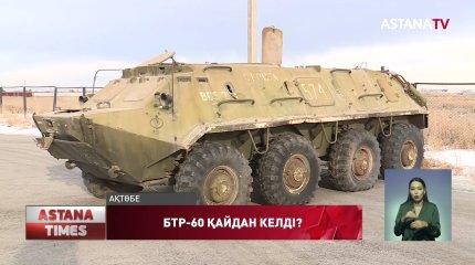 Ақтөбедегі ауыл маңынан әскери көлік табылды