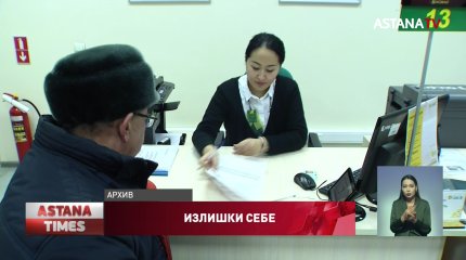 Пополнять депозиты в "Отбасы банке" за счёт пенсионных можно будет с 16 декабря
