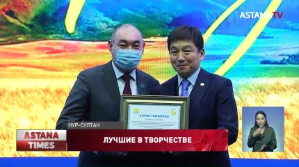 Победителей литературного конкурса "Ұлы дала" наградили в Нур-Султане