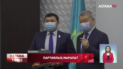 Шығыс Қазақстан облысында нұротандықтар марапатталды