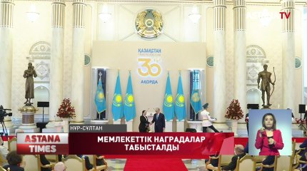 Президент әр саланың үздіктеріне мемлекеттік наградалар мен сыйлықтарды табыстады