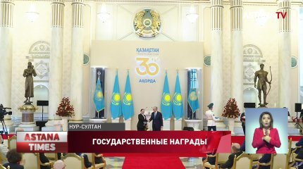 Президент вручил государственные награды