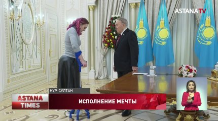 Елбасы встретился с известной альпинисткой Марией Ауезовой