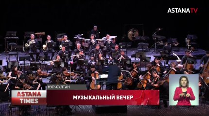 Шедевры мировой музыкальной классики прозвучали на концерте «Посвящение» в "Астана Балет"