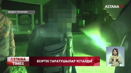 Еліміздің бес өңірінде есірткі таратушылар желісі жойылды