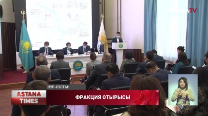 «Nur Otan» партиясы сайлауалды бағдарламасының орындалу барысы талқыланды