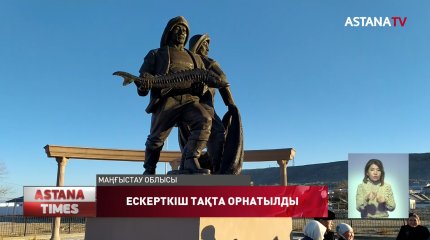 Маңғыстау облысында балық өңдейтін кәсіпорын іске қосылды