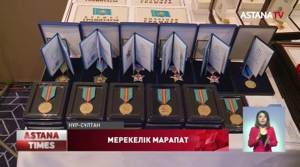 «Самұрық-Қазына» АҚ қызметкерлеріне мемлекеттік наградалар табысталды