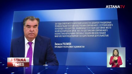 Президенты разных стран поздравили Назарбаева с юбилеем независимости