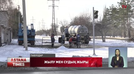 Павлодарда 200-ге жуық үй екі күннен бері жылусыз отыр