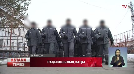 Елімізде 14 мыңнан астам сотталушы рақымшылыққа ілінеді