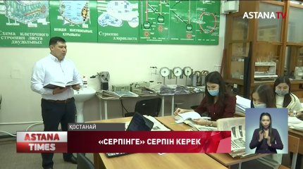 Серпін бағдарламасының оырндалу барасына сенатор алаңдаулы