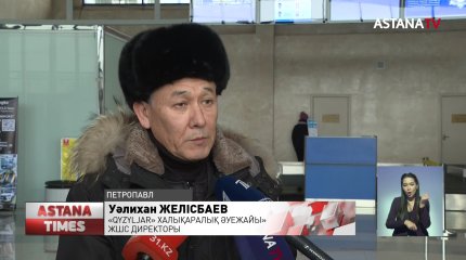 Петропавлдағы жуырда ашылған әуежай қайтадан жабылып қалуы мүмкін