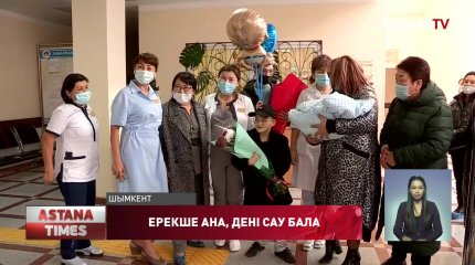 Шымкентте тағдыры ерекше әйел денсаулығына қарамастан Ана болу бақытын сезінді
