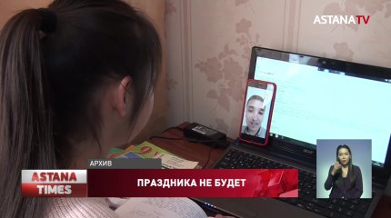 Казахстанские школьники вновь останутся без новогодних утренников