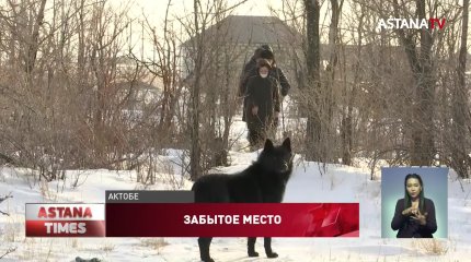 Поселок под Актобе отрезан от цивилизации: жители просят помощи
