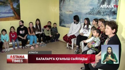 40-тан астам науқас бүлдіршін мерекелік сыйлыққа ие болды