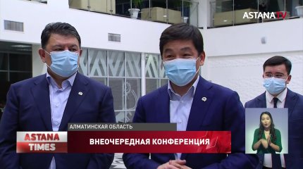 Избран новый председатель Алматинского областного филиала партии «Nur Otan»