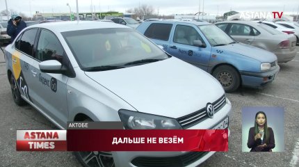 Актюбинские таксисты устроили акцию протеста и призывают бойкотировать Яндекс.Такси