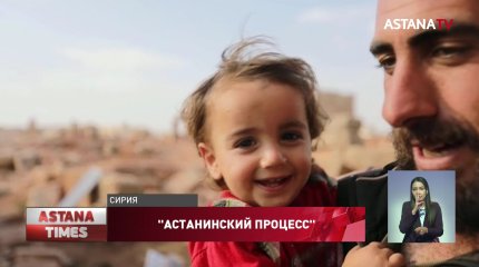 Сирийская оппозиция возлагает большие надежды на «Астанинский процесс»
