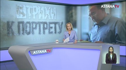 Новую книгу «Штрихи к портрету» анонсировал пресс-секретарь Первого Президента