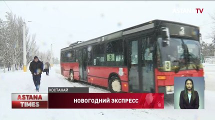Новогодний автобус курсирует по Костанаю