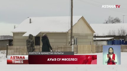 СҚО Шал ақын ауданы тұрғындары мен әкімдік арасында дау туындады
