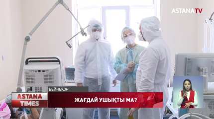 Коронавирустың "омикрон"штамы наурызда келеді, -Ж.Бекшин