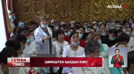 БҚО балалар ауруханасынан жік шықты