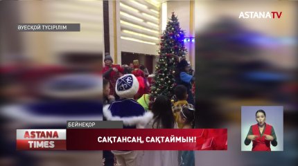 Ұжымдық мерекелік кеште індет жұқтырып алмаудың жолдары қандай?