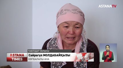 Павлодар облысында әкімдік 7 баланың анасын сотқа бермекші