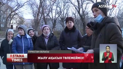 Кентау қаласының тұрғындары мардымсыз жылу үшін ақы төлеуден бас тартып отыр
