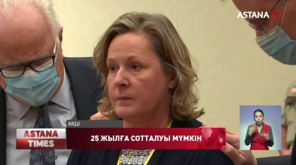 АҚШ-та абайсызда афроамерикандықты өлтірген экс-полицей 25 жыл бас бостандығынан айрылуы мүмкін