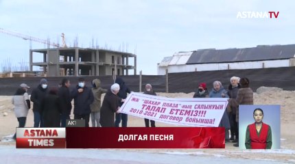 Более 140 дольщиков год не могут въехать в свои квартиры в Актау