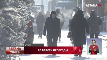 Штормовое предупреждение объявили сразу в семи регионах Казахстана